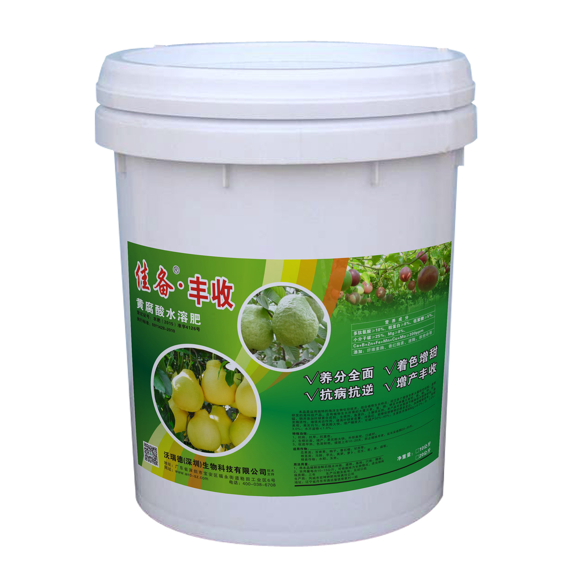 上海佳备·丰收黄腐酸水溶肥