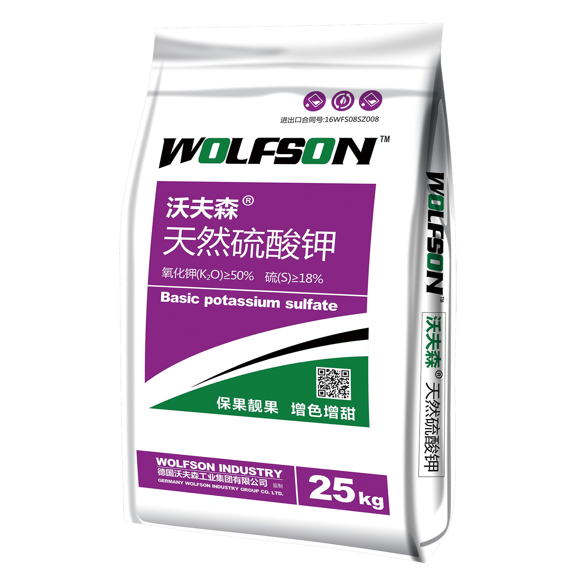 上海沃夫森-天然硫酸钾