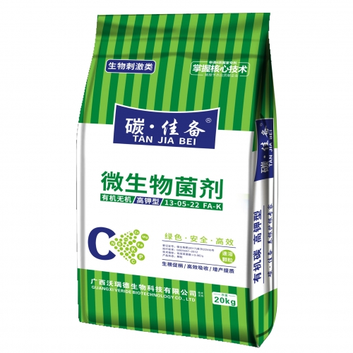 广元碳·佳备-微生物菌剂肥料